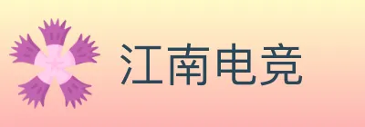 江南电竞 logo